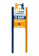 makelaarsbord-tuinbord-te_koop-compleet-duoct